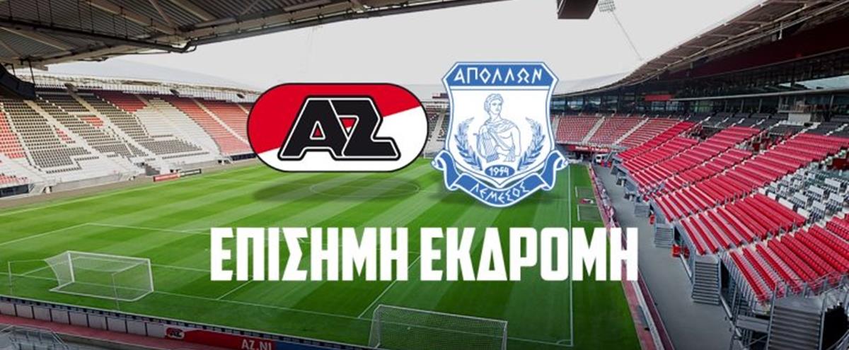 4330018530307295 az-apollon-ekdromi-773x380