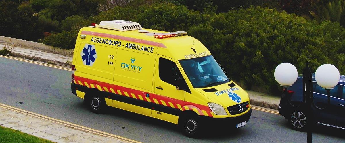 4349966046755284 ΑΣΘΕΝΟΦΟΡΟ ΟΚΥΠΥ 4