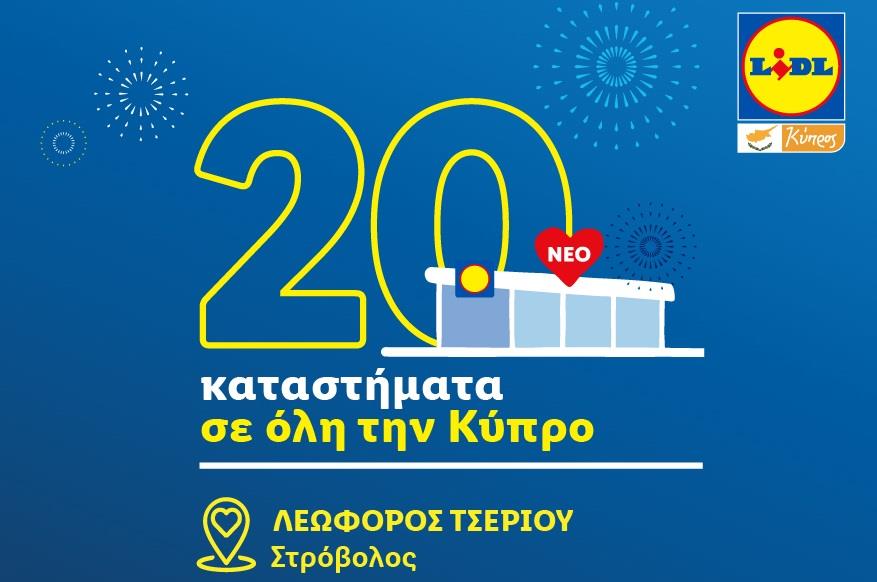 LIDL 