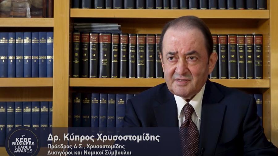 κυπρος χρυσοστομιδης