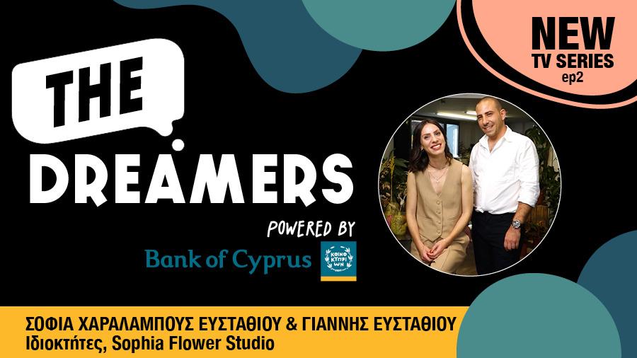 sophia flower studio