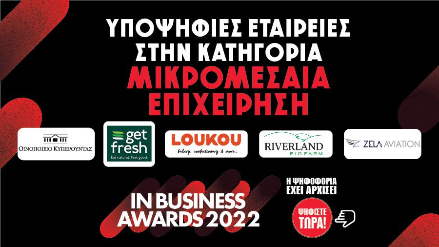 900x506 mikromesea epixirisi