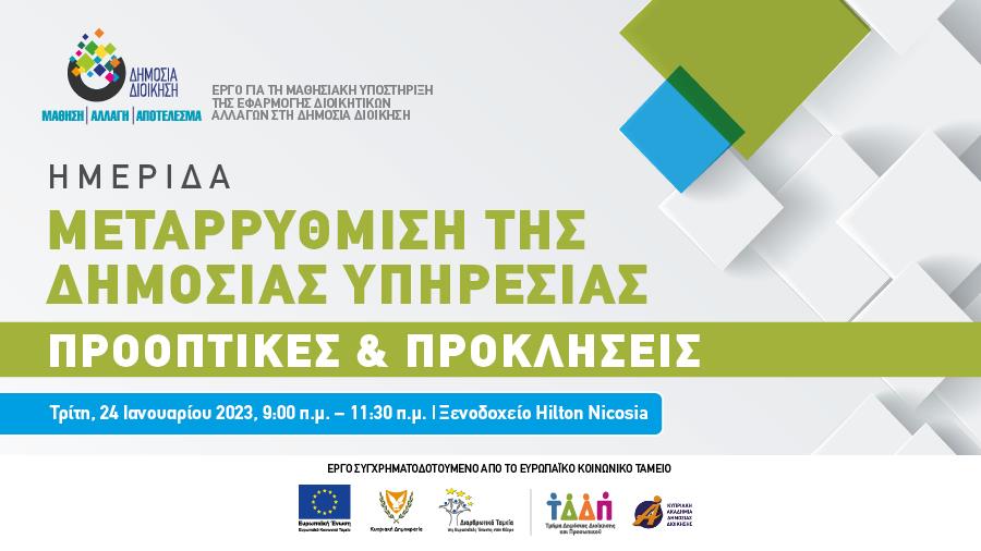 BANNERS KADD JAN 2023 - 900x506