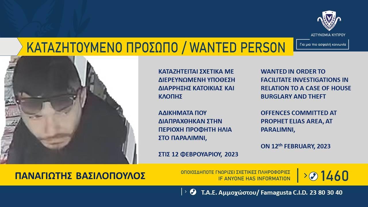 4461339733678336 Καταζητούμενο-Πρόσωπο-ΤΑΕ-Αμμοχώστου-20.02.2023-1