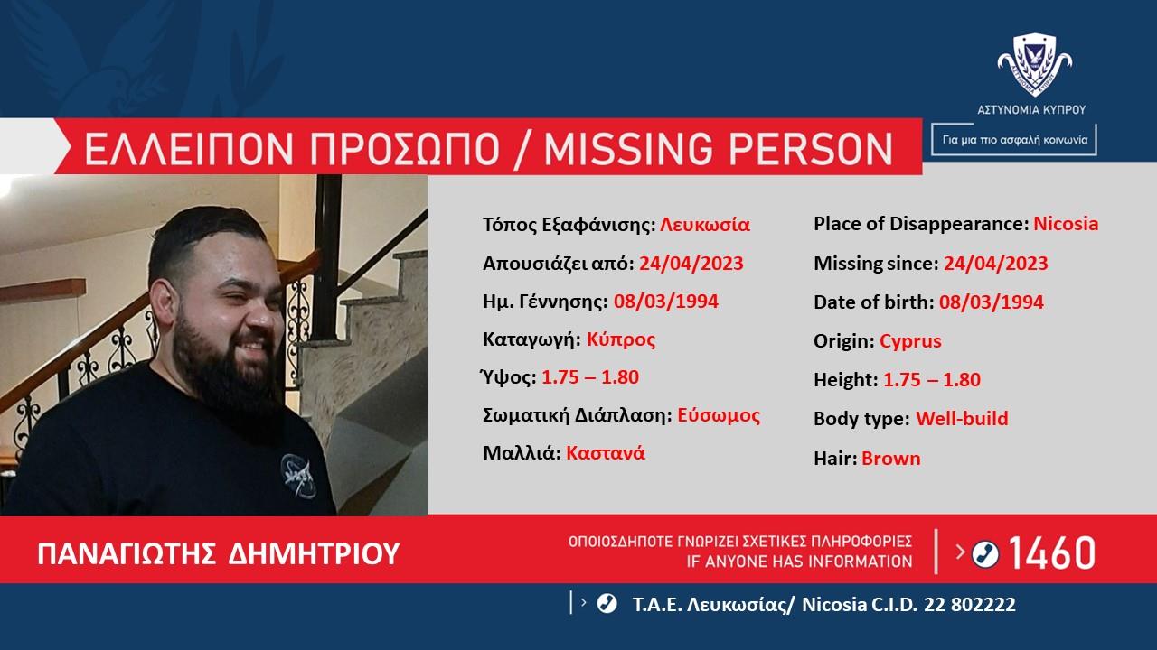 παναγιώτης