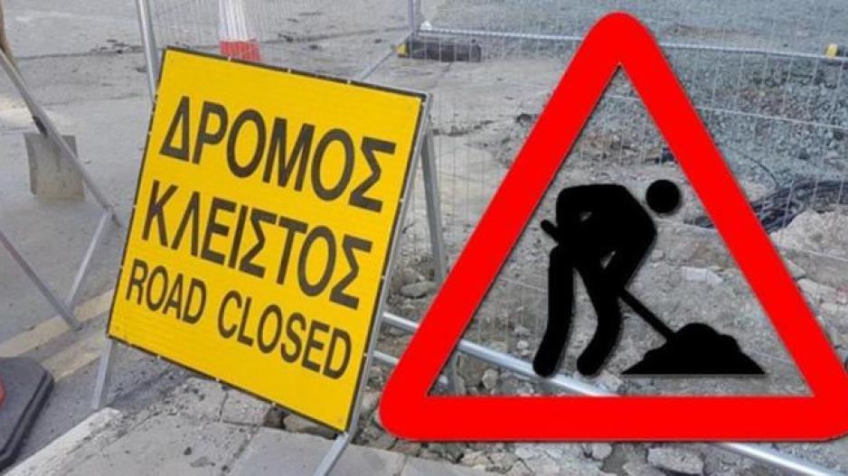 δρομος