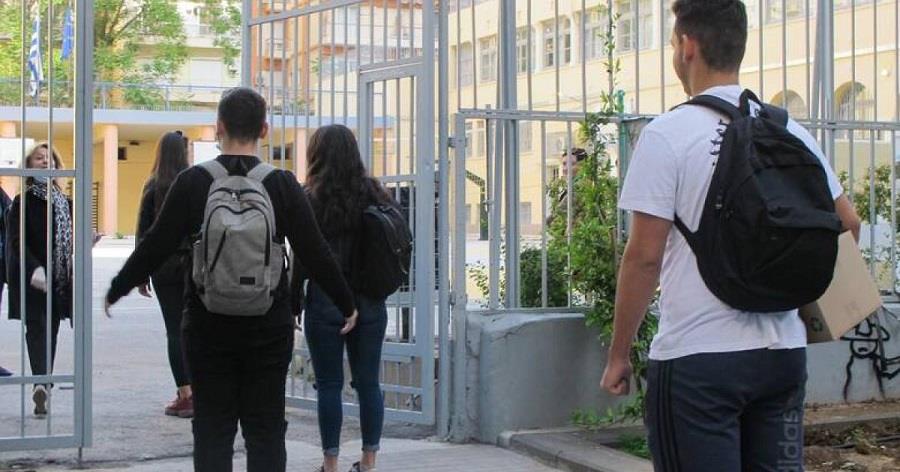 σχολειο