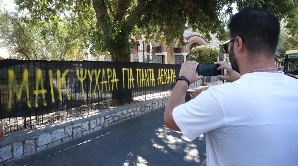 aek_dolofonia_29xronou_simeio