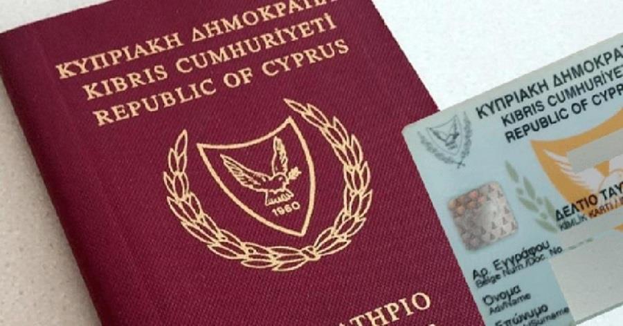 ταυτοτητα