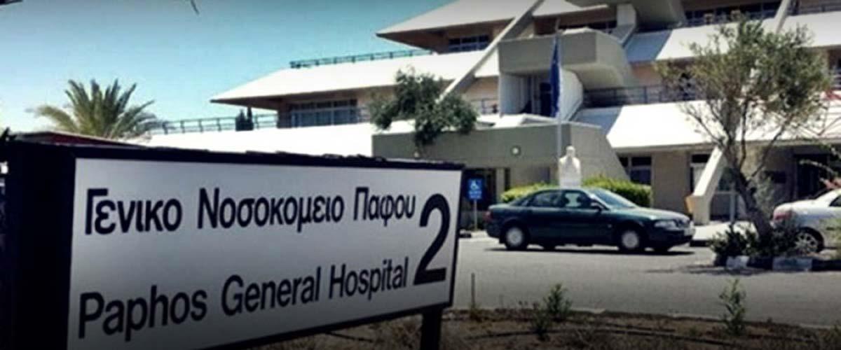 7399b07d-ce6a-4cc7-b460-5593f35777f9_ΠΑΦΟΥ