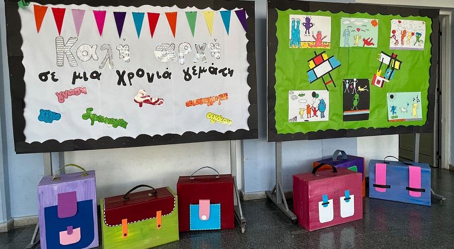δημοτικο