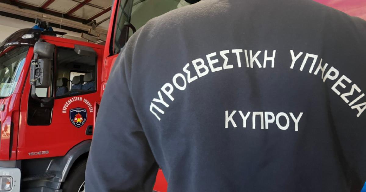 πυροσβεστικη υπηρεσια κυπρος