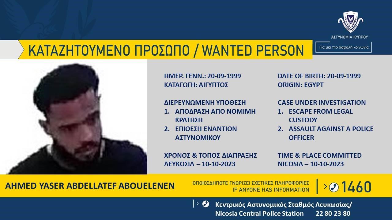 Καταζητούμενο-Πρόσωπο-Κεντρικός-Αστυν.-Σταθ.-Λευκωσίας-11.10.2023