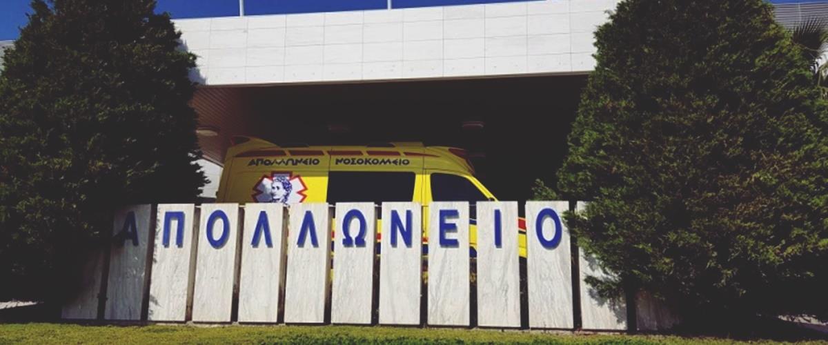 apoll;oneio