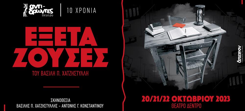 theatro