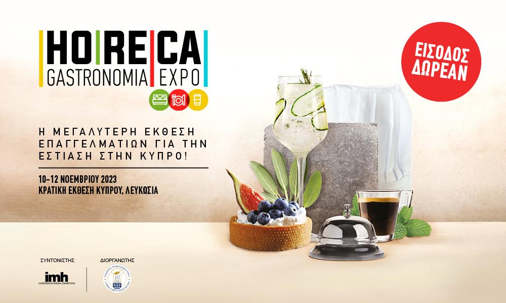 BANNERS HORECA 2023 [EISODOS DWREAN]