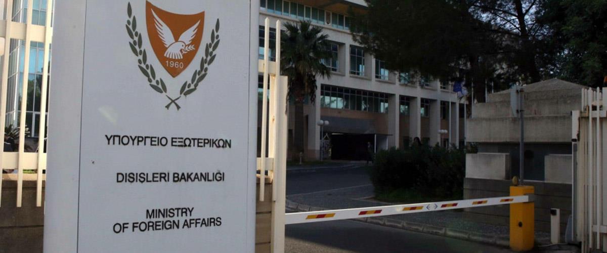 υπουργειο εξωτερικων