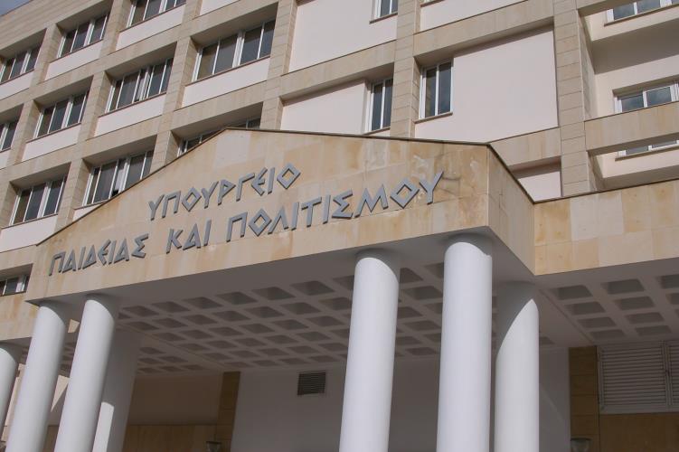 ΥΠΟΥΡΓΕΙΟ ΠΑΙΔΕΙΑΣ ΚΑΙ ΠΟΛΙΤΙΣΜΟΥ ΚΥΠΡΟΥ