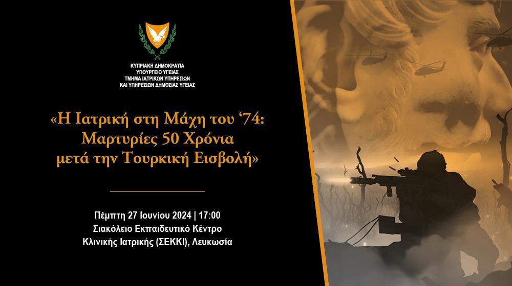 BANNER MINISTRY OF HEALTH 1000x560