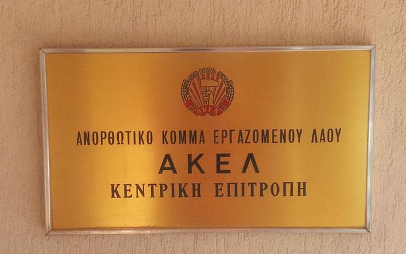 ακελ