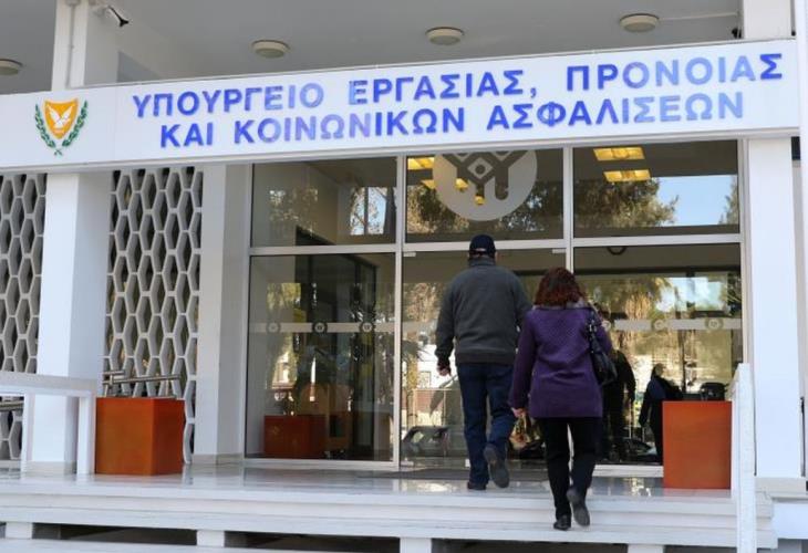 ΥΠΟΡΓΕΙΟ ΕΡΓΑΣΙΑΣ ΚΑΙ ΚΟΙΩΝΙΚΩΝ ΑΣΦΑΛΙΣΕΩΝ 