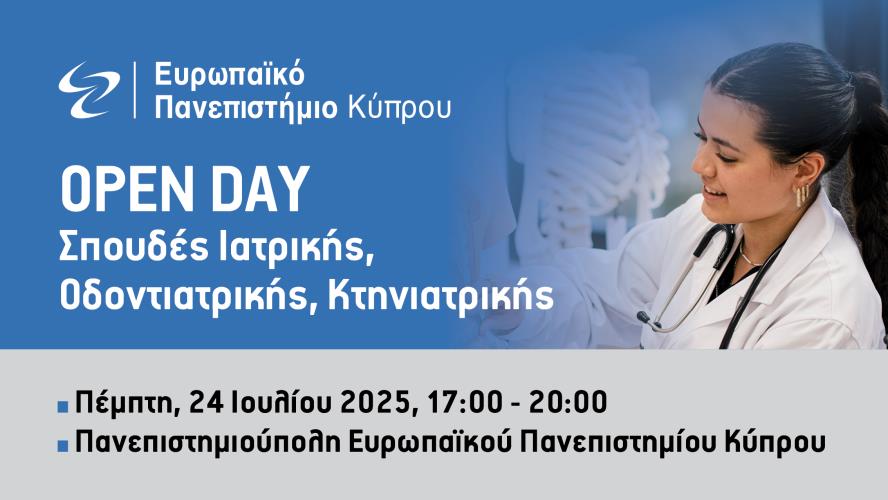 EUC open day - Nicosia  2025