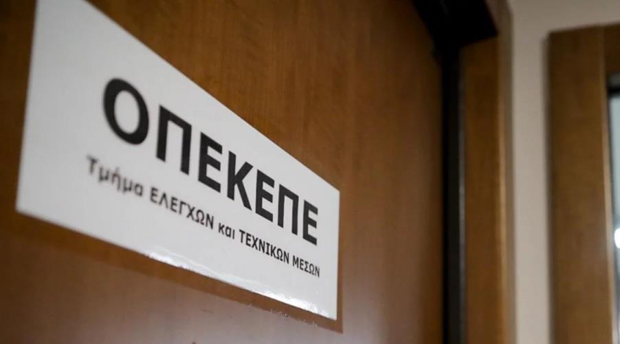 5236488021933283 opekepe-agrotes-drasi-komfouzio