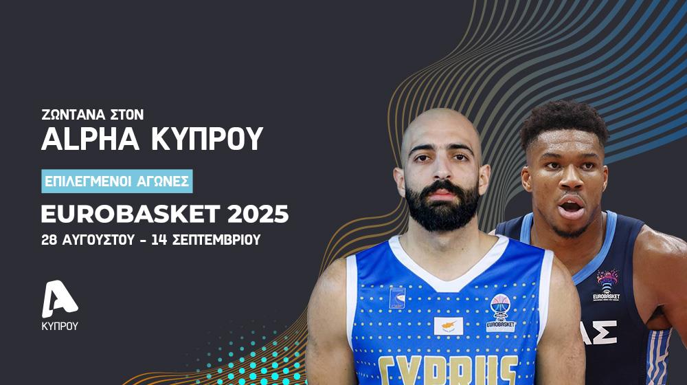 5250206923493906 FIBA EUROBASKET BANNER 1000X560