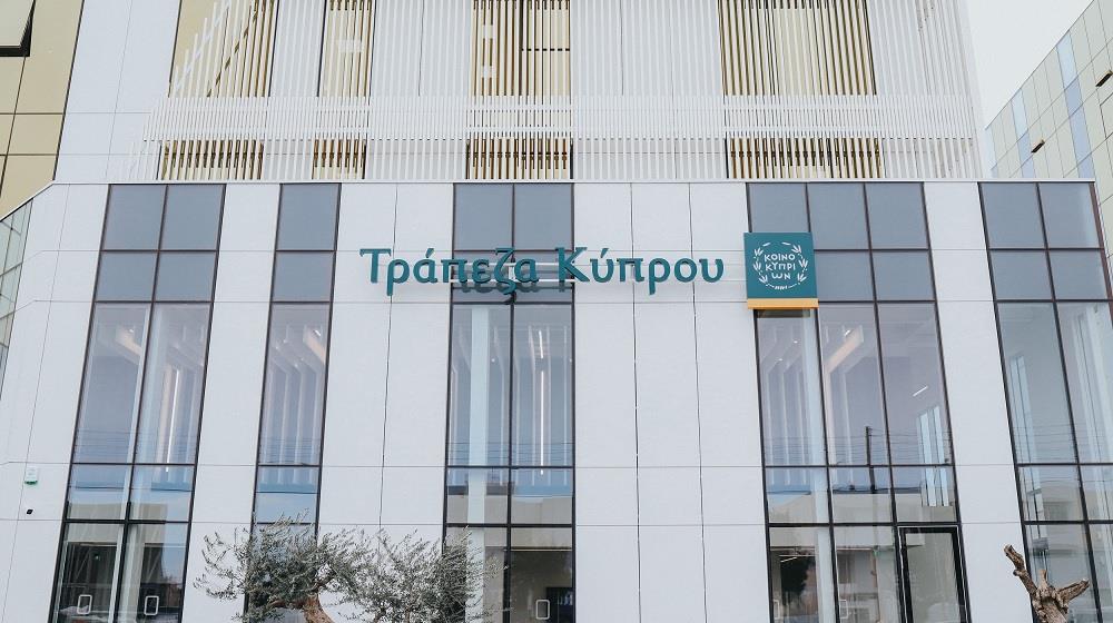 5261298932362438 ΤΡΑΠΕΖΑ ΚΥΠΡΟΥ-ΝΕΟ ΚΤΙΡΙΟ