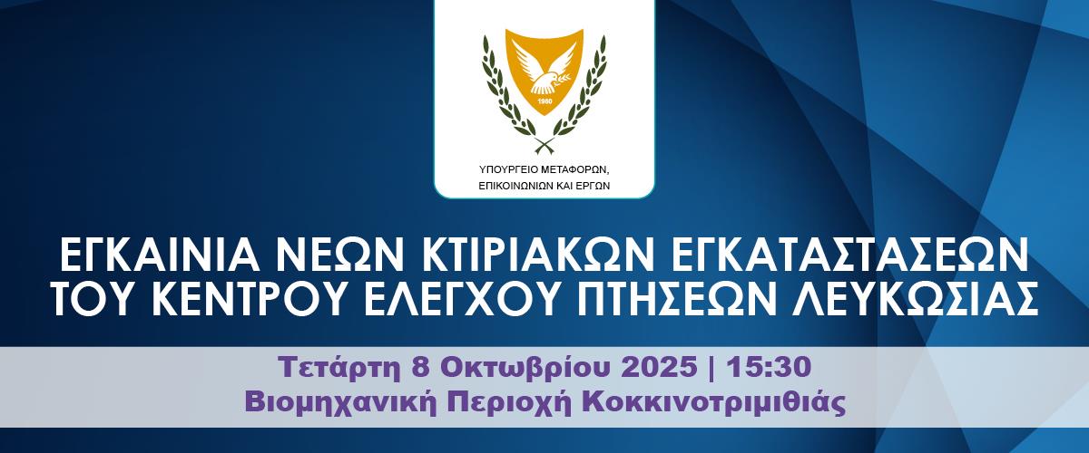 5279554792136667 BANNERS KENTRO ELEGXOU PTISEON 1200X500