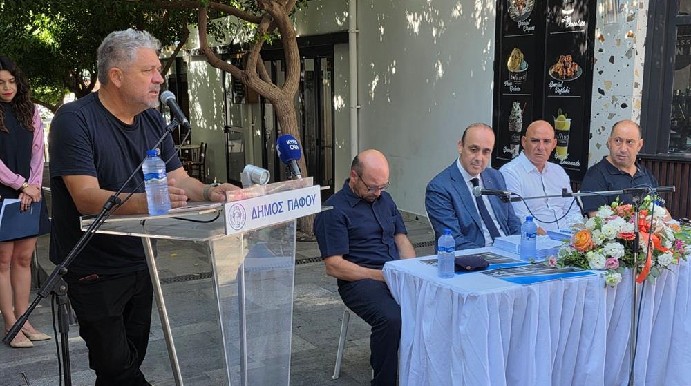 5283849056281983 ΔΗΜΟΣ ΠΑΦΟΥ-ΜΟΥΣΕΙΑ