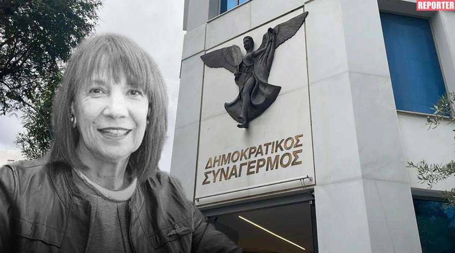 Θλίψη στον Δημοκρατικό Συναγερμό-Έφυγε από τη ζωή η Καίτη Κληρίδου