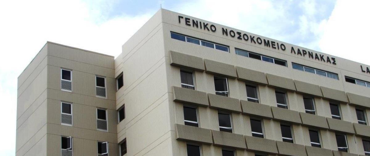 Επιβεβαίωσε τα διαχρονικά προβλήματα του ΓΝ Λάρνακας η Ελεγκτική-«Απαντήσαμε σε όλα» λέει ο ΟΚΥπΥ, ζητούν εξηγήσεις οι γιατροί