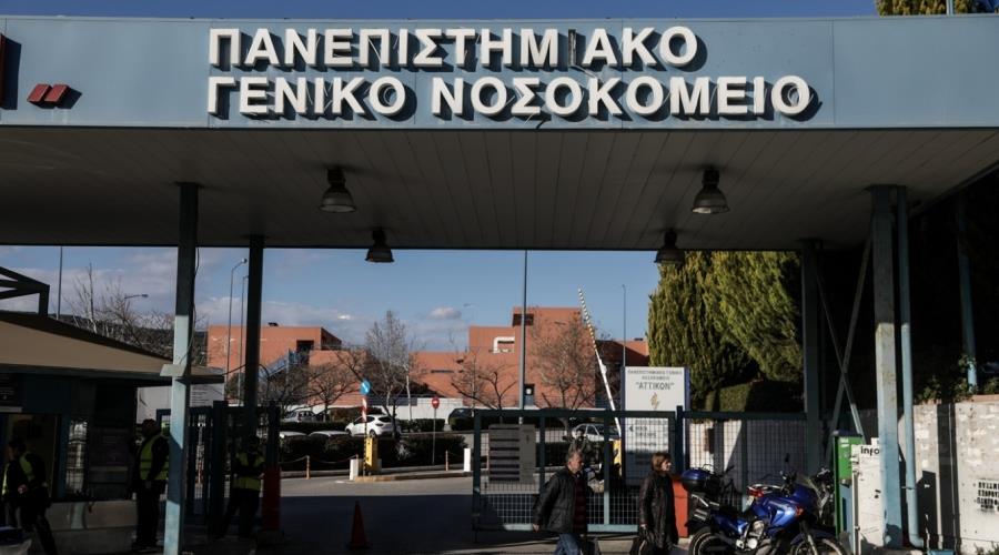 5293162964714604 attiko-nosokomeio