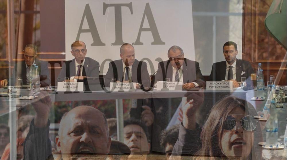 5294996748900993 ΠΑΝΕΡΓΟΔΟΤΙΚΗ-ΑΤΑ
