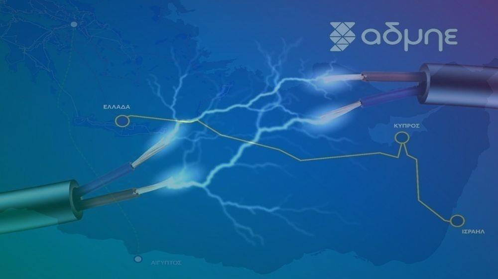 5296097290879600 ηλεκτρικη διασυνδεση2