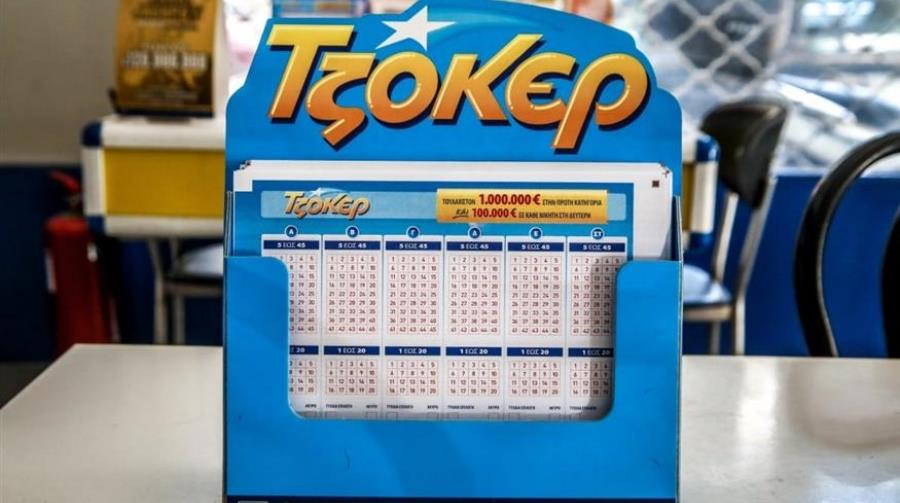 Ένας τυχερός στην Κύπρο έγινε πλουσιότερος κατά 100.000 από τον Τζόκερ-Που παίχτηκε το τυχερό δελτίο Ένας τυχερός στην Κύπρο έγινε πλουσιότερος κατά 100.000 από τον Τζόκερ-Που παίχτηκε το τυχερό δελτίο