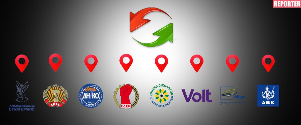Η… μεταγραφική περίοδος των Βουλευτικών-Οι πολιτικοί που άλλαξαν στρατόπεδα και τα σενάρια μετακίνησης της Ειρήνης Η… μεταγραφική περίοδος των Βουλευτικών-Οι πολιτικοί που άλλαξαν στρατόπεδα και τα σενάρια μετακίνησης της Ειρήνης