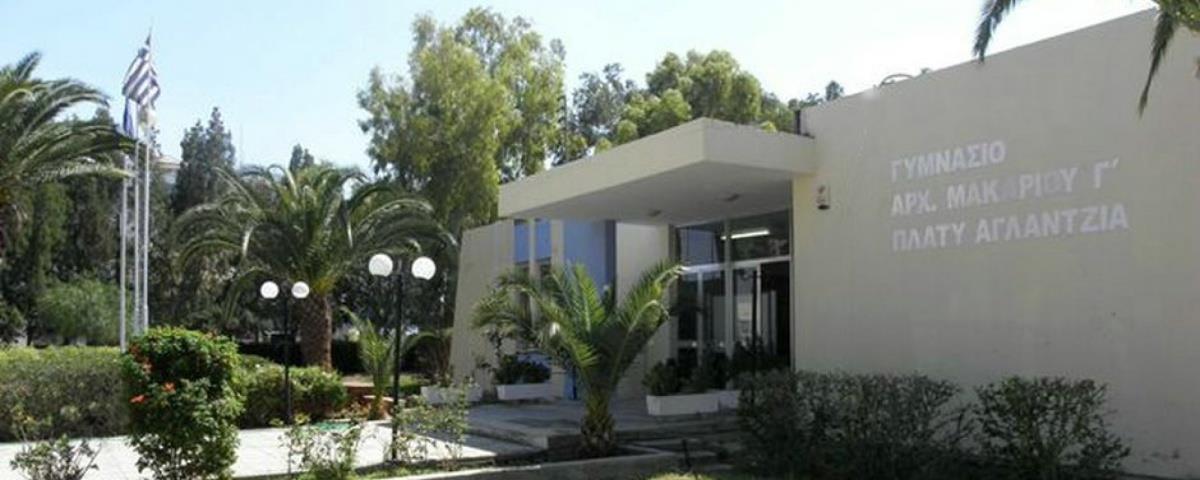 Μπαίνουν κάμερες στο Γυμνάσιο στην Αγλαντζιά μετά τον ξυλοδαρμό-«Δεν αποτελεί σχολική βία», απαντά η υπουργός Μπαίνουν κάμερες στο Γυμνάσιο στην Αγλαντζιά μετά τον ξυλοδαρμό-«Δεν αποτελεί σχολική βία», απαντά η υπουργός