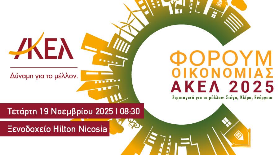 5316501685036727 GENERAL BANNERS AKEL 900X500 (1)