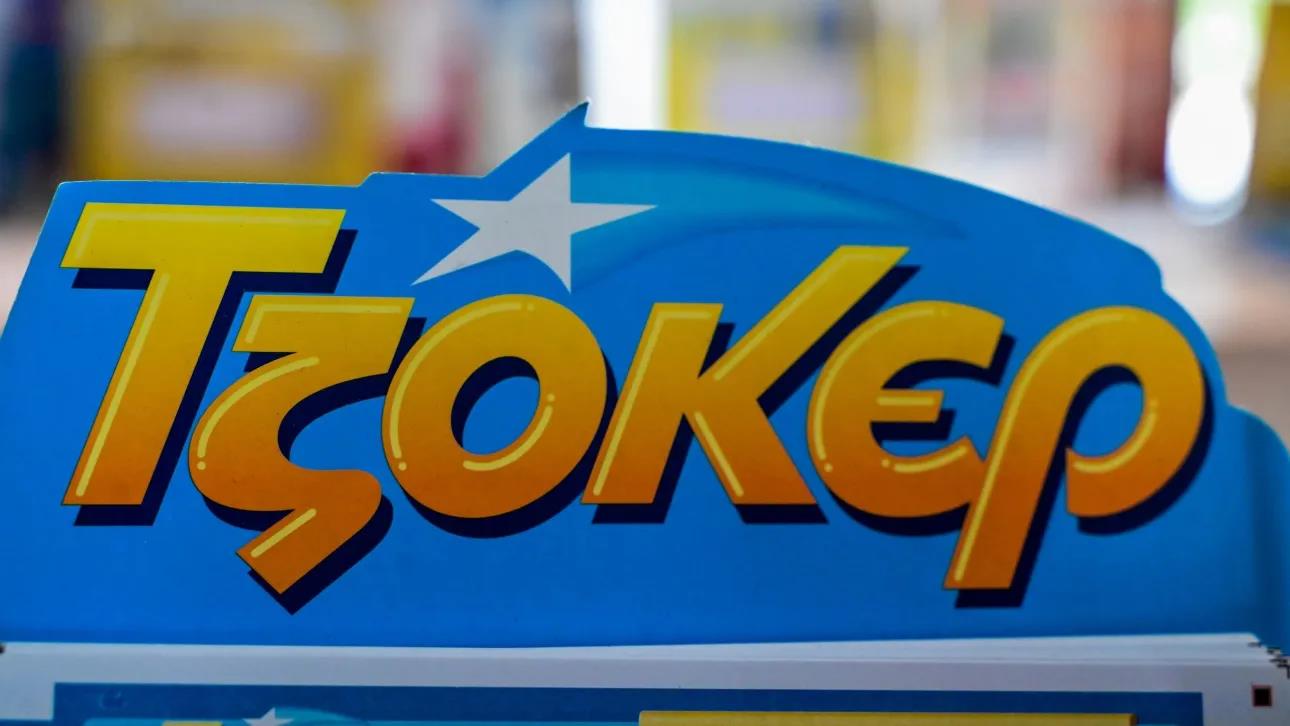 Αυτοί είναι οι μαγικοί αριθμοί για τα 2,3 εκατομμύρια του Τζόκερ