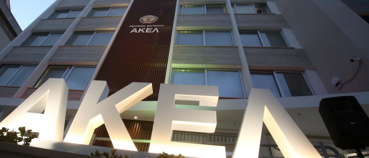 Η αύξηση των ενδιαφερόμενων έφερε αναβολή στις εσωκομματικές του ΑΚΕΛ για την Αμμόχωστο-Ορίζονται σε νέα ημερομηνία