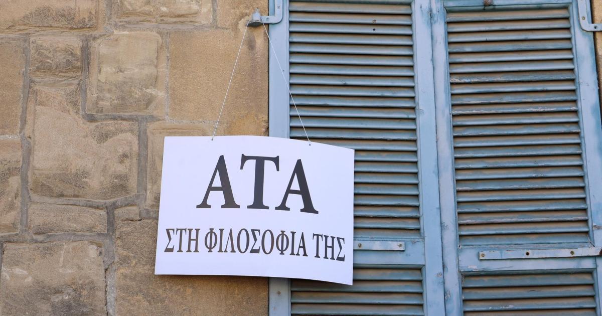Σύσκεψη συντεχνιών για ΑΤΑ και Γενικό Συμβούλιο ΣΕΚ για εργασιακά