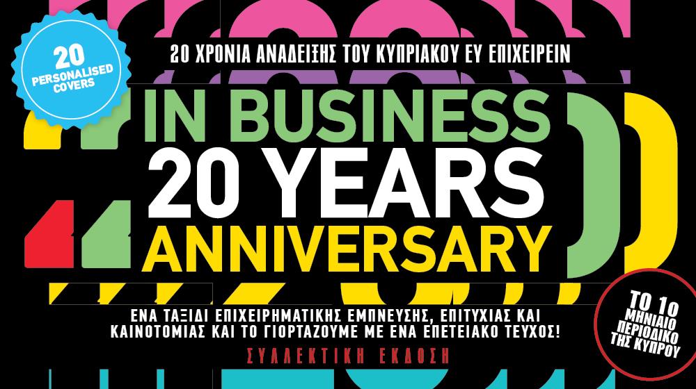 5320923246326619 in business special edition