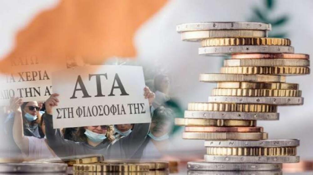 5322593838905050 ΑΤΑ1