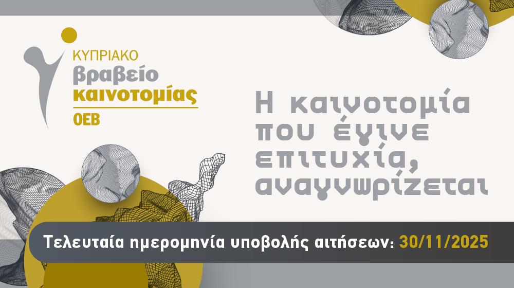 5323406976715880 BANNERS ΟΕΒ 2025-1000X560