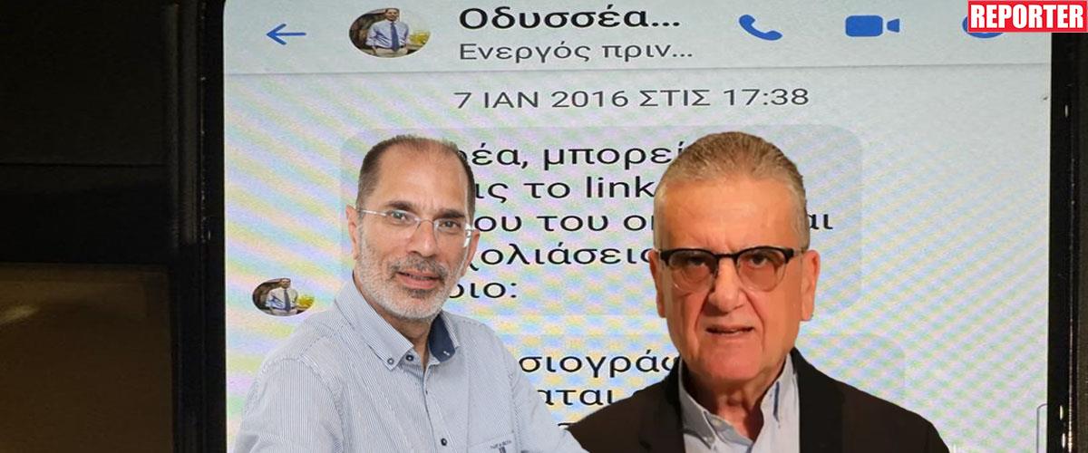 Αλλεπάλληλα πυρά Χασαπόπουλου σε Οδυσσέα, στη δημοσιότητα νέα μηνύματα-«Μπορείς να πεις ότι ήταν τζαι ο διαχειριστής»