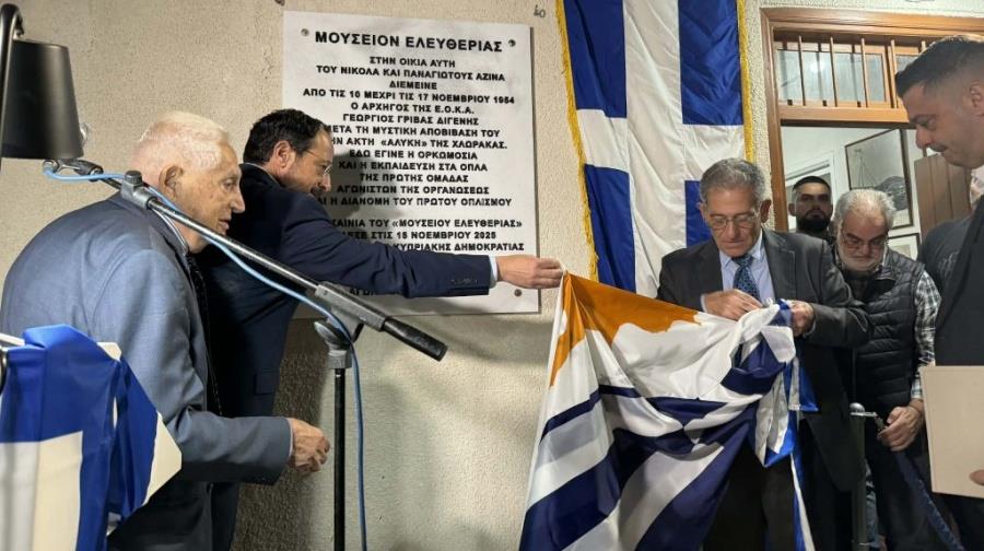 5327295313402286 proedros-mouseio-2-1024x768