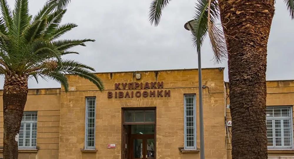 Εκσυγχρονίζεται η Κυπριακή Βιβλιοθήκη με απόφαση του Υπουργικού Συμβουλίου