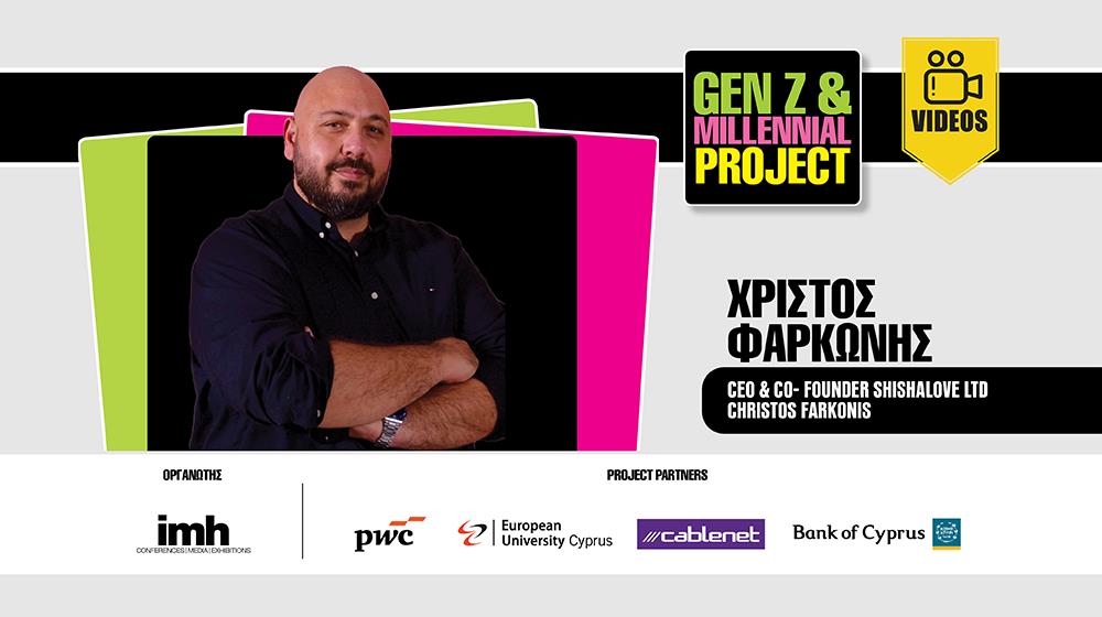 Χρίστος Φαρκωνής: Δημιουργώντας την κουλτούρα του ναργιλέ - «Στις επιχειρήσεις το κάρμα λειτουργεί»